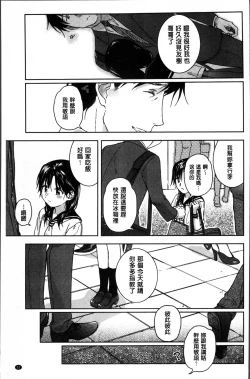 Page 34 of Kanojo no Setsuna