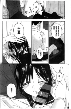 Page 35 of Kanojo no Setsuna