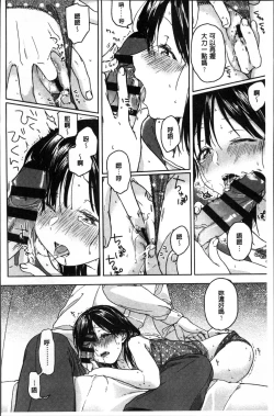 Page 39 of Kanojo no Setsuna