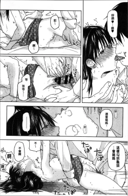 Page 47 of Kanojo no Setsuna