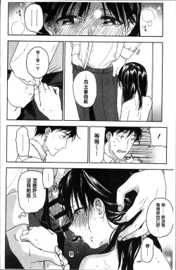Page 51 of Kanojo no Setsuna