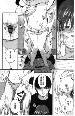 Page 67 of Kanojo no Setsuna