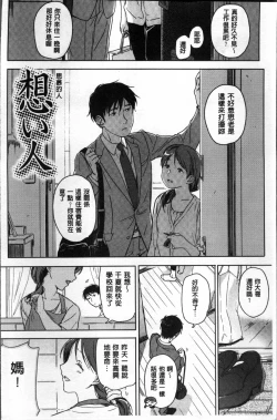Page 7 of Kanojo no Setsuna