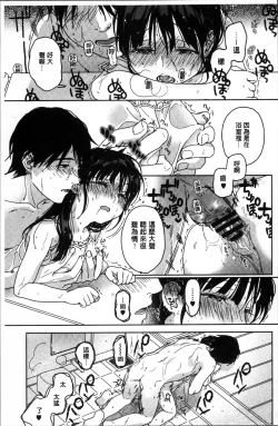 Page 98 of Kanojo no Setsuna