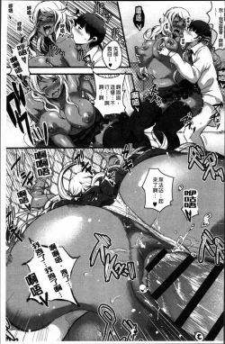 Page 105 of Erohon desu yo.