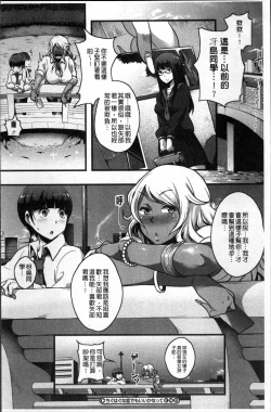 Page 108 of Erohon desu yo.