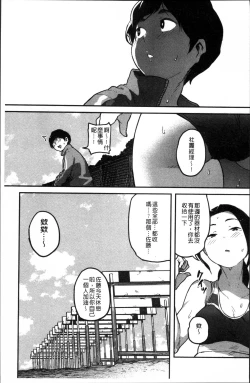 Page 111 of Erohon desu yo.