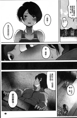 Page 113 of Erohon desu yo.