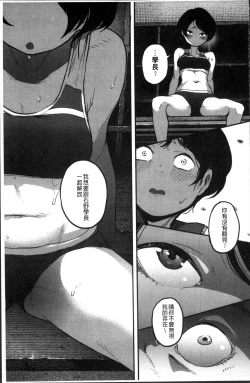 Page 119 of Erohon desu yo.