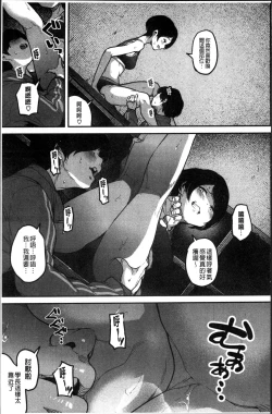 Page 121 of Erohon desu yo.