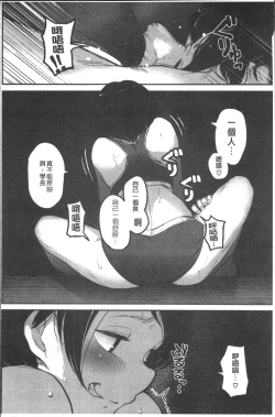 Page 124 of Erohon desu yo.
