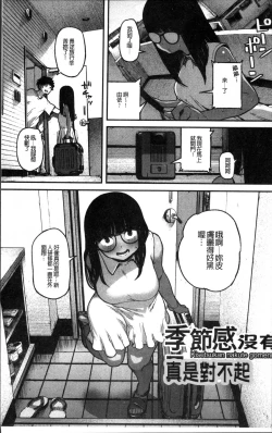 Page 13 of Erohon desu yo.
