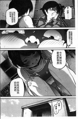 Page 140 of Erohon desu yo.
