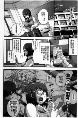 Page 166 of Erohon desu yo.