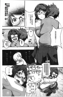 Page 169 of Erohon desu yo.