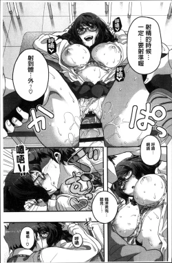 Page 183 of Erohon desu yo.
