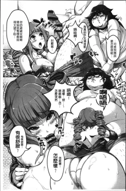 Page 195 of Erohon desu yo.