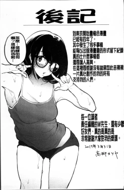 Page 219 of Erohon desu yo.