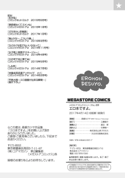 Page 223 of Erohon desu yo.