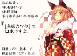 Page 224 of Erohon desu yo.