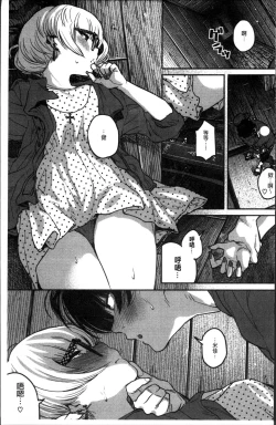 Page 41 of Erohon desu yo.