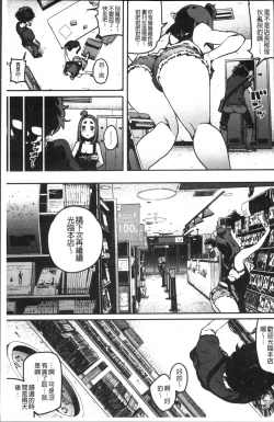Page 65 of Erohon desu yo.