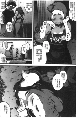 Page 68 of Erohon desu yo.