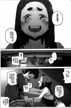 Page 71 of Erohon desu yo.