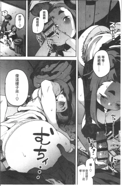 Page 72 of Erohon desu yo.