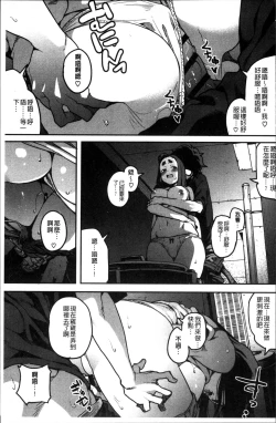 Page 77 of Erohon desu yo.