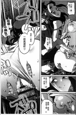 Page 81 of Erohon desu yo.