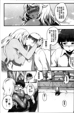 Page 97 of Erohon desu yo.