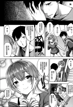Page 137 of Bed no Shita no Joou-sama