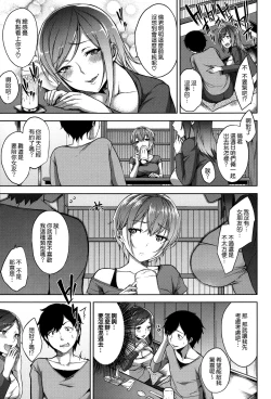 Page 140 of Bed no Shita no Joou-sama