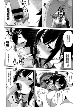 Page 177 of Bed no Shita no Joou-sama