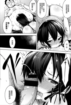 Page 197 of Bed no Shita no Joou-sama