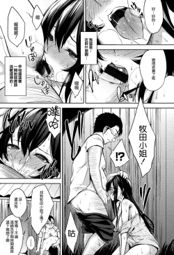 Page 198 of Bed no Shita no Joou-sama