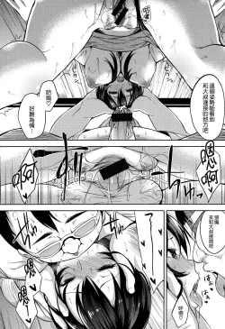 Page 203 of Bed no Shita no Joou-sama