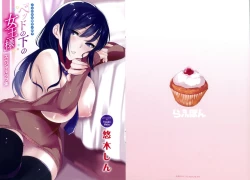 Page 208 of Bed no Shita no Joou-sama