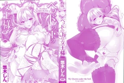 Page 3 of Bed no Shita no Joou-sama