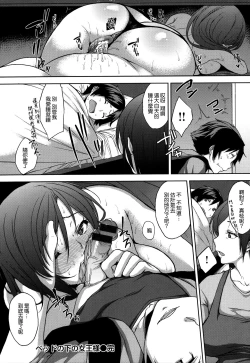 Page 67 of Bed no Shita no Joou-sama