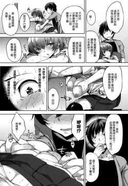 Page 74 of Bed no Shita no Joou-sama
