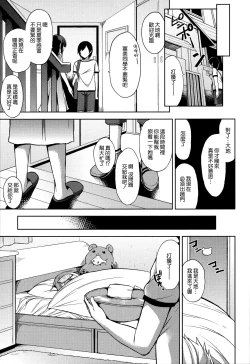 Page 86 of Bed no Shita no Joou-sama