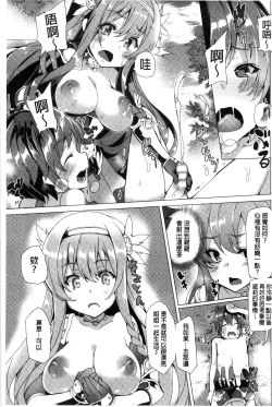 Page 101 of Kyouai Honey Trap | 狂愛的甜美性愛陷阱