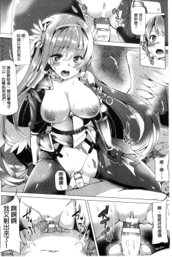 Page 104 of Kyouai Honey Trap | 狂愛的甜美性愛陷阱