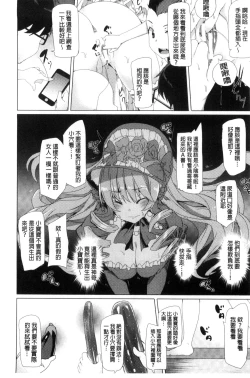 Page 138 of Kyouai Honey Trap | 狂愛的甜美性愛陷阱