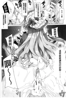 Page 147 of Kyouai Honey Trap | 狂愛的甜美性愛陷阱