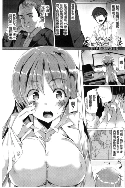 Page 151 of Kyouai Honey Trap | 狂愛的甜美性愛陷阱