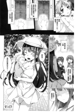 Page 28 of Kyouai Honey Trap | 狂愛的甜美性愛陷阱