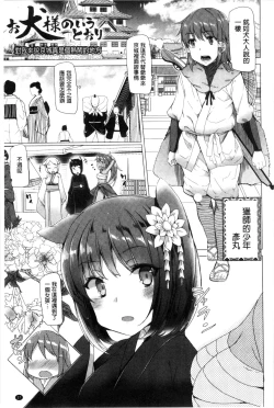 Page 29 of Kyouai Honey Trap | 狂愛的甜美性愛陷阱